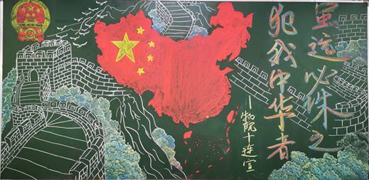 军事板报